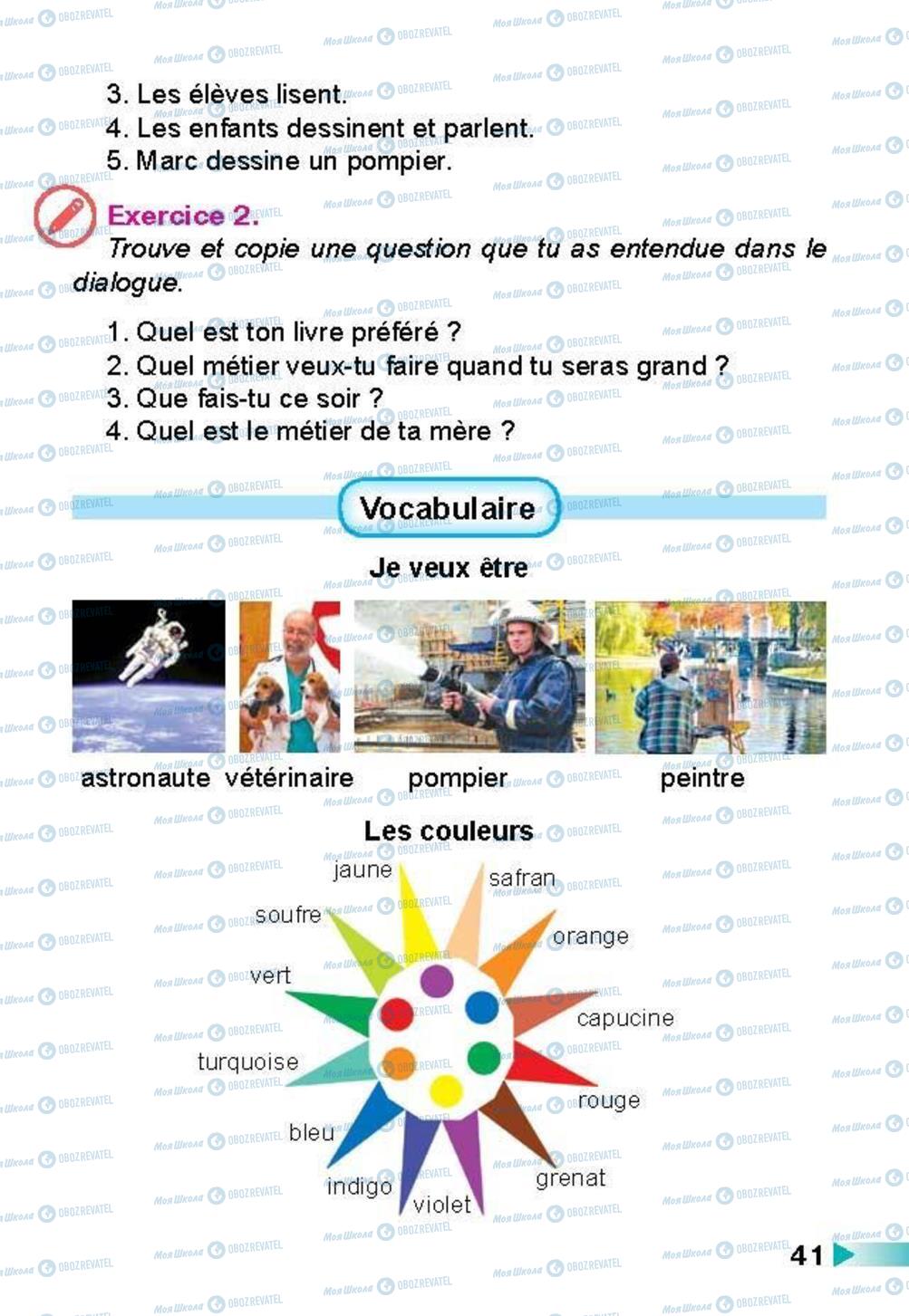 Учебники Французский язык 3 класс страница 41