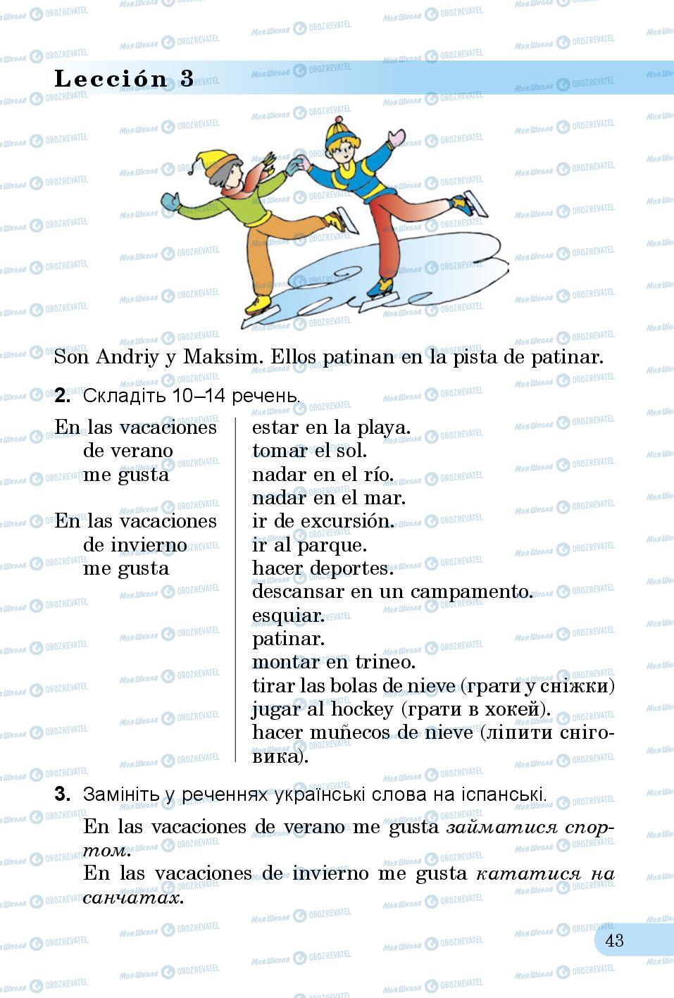 Підручники Іспанська мова 3 клас сторінка 43