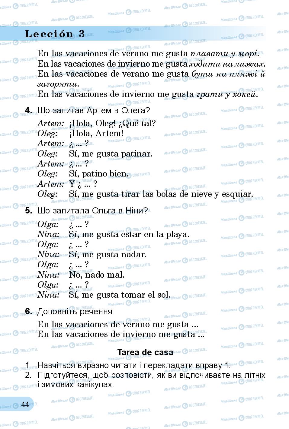 Учебники Испанский язык 3 класс страница 44
