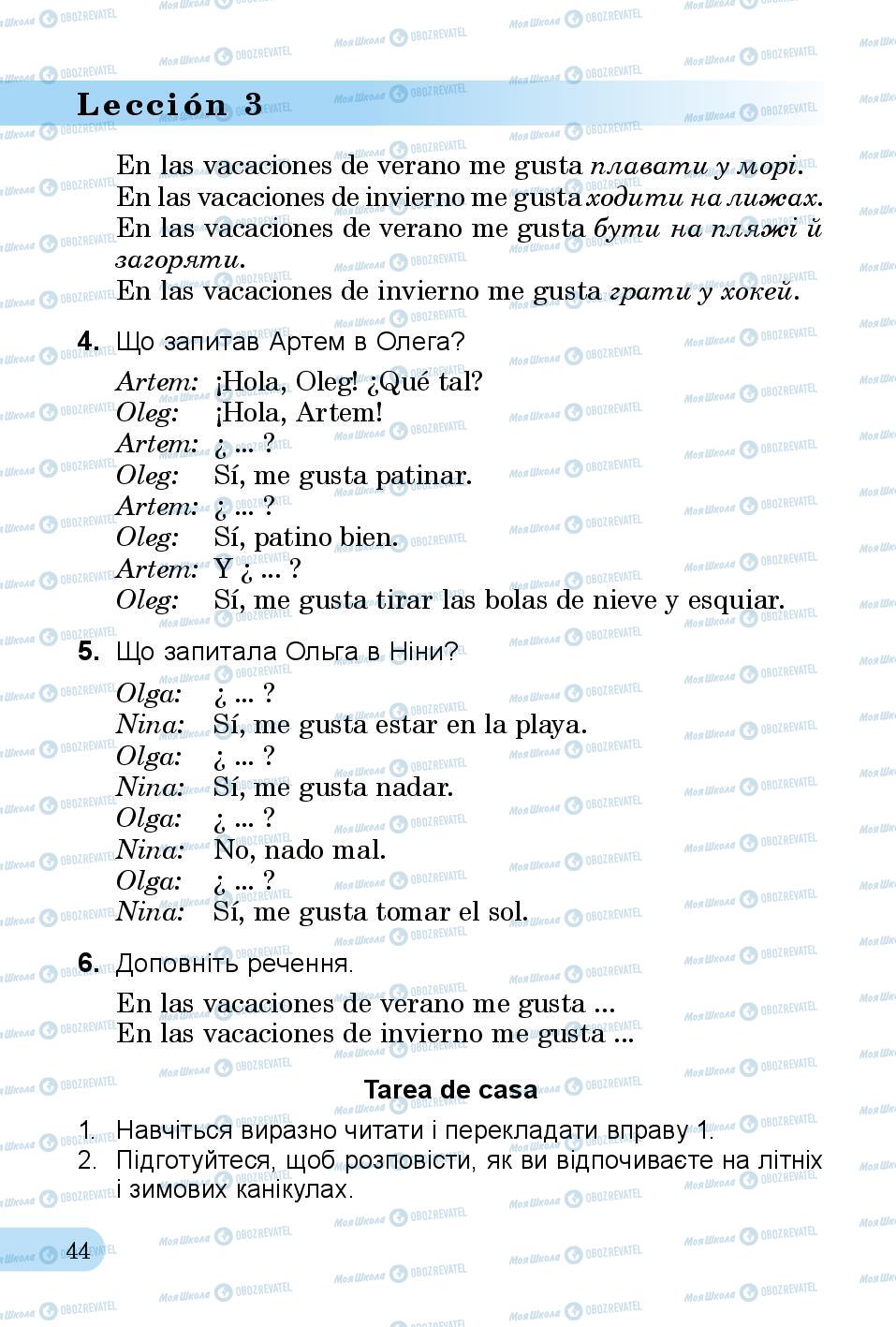 Підручники Іспанська мова 3 клас сторінка 44
