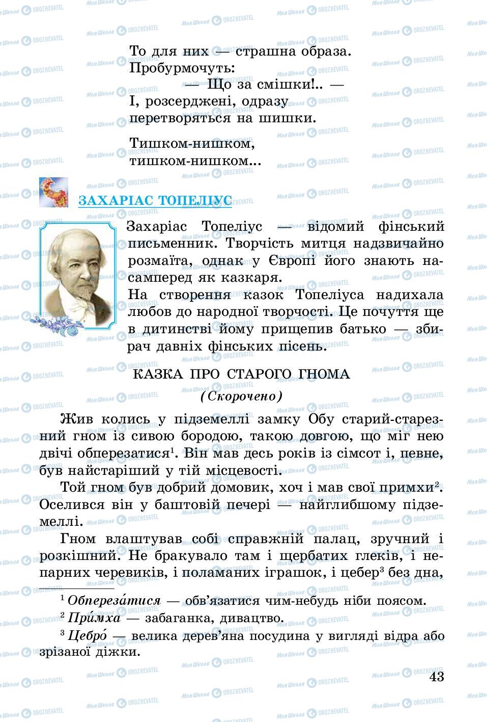 Підручники Українська література 3 клас сторінка 43