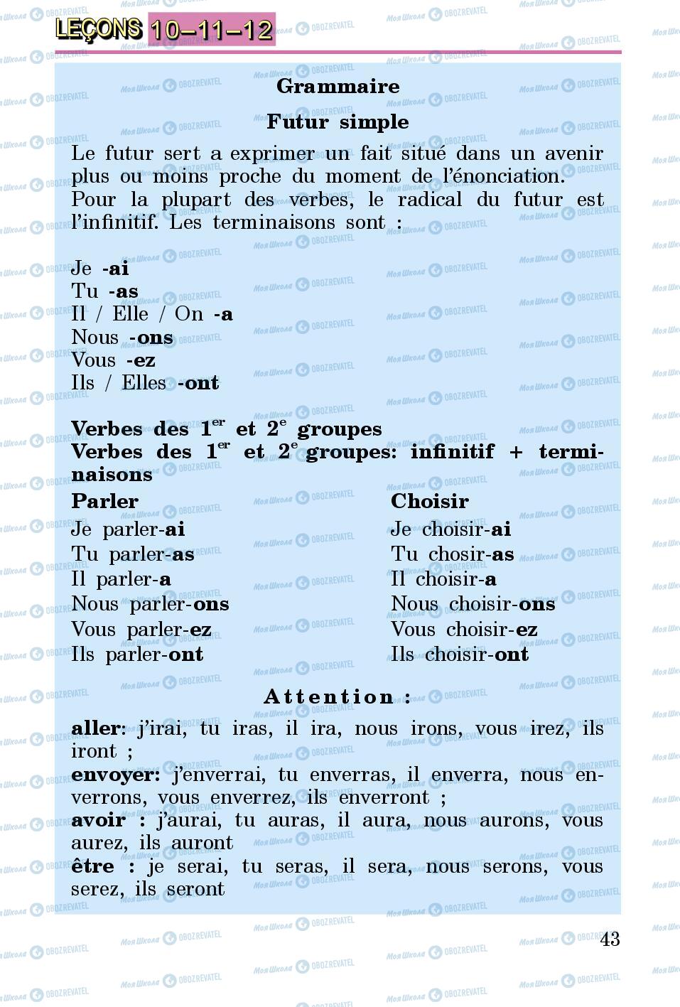 Учебники Французский язык 3 класс страница 43