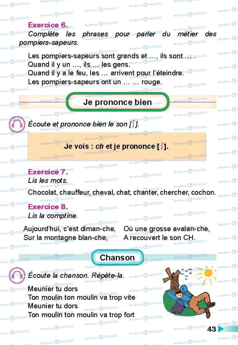 Підручники Французька мова 3 клас сторінка 43