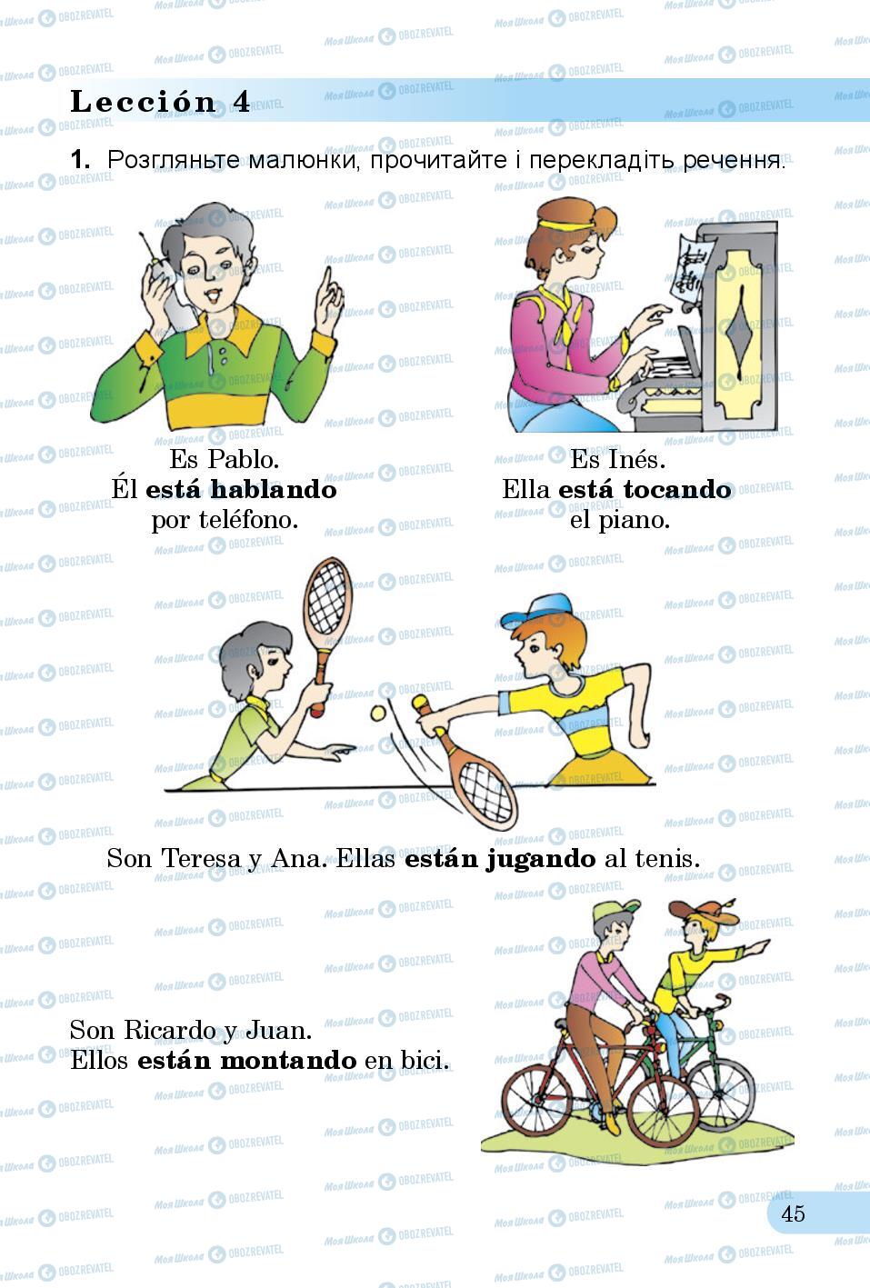 Підручники Іспанська мова 3 клас сторінка 45
