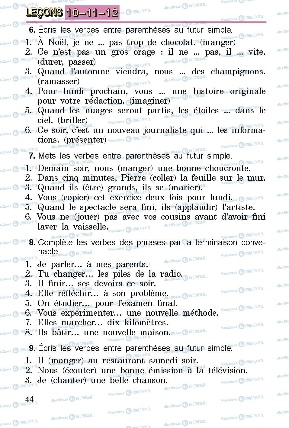 Учебники Французский язык 3 класс страница 44