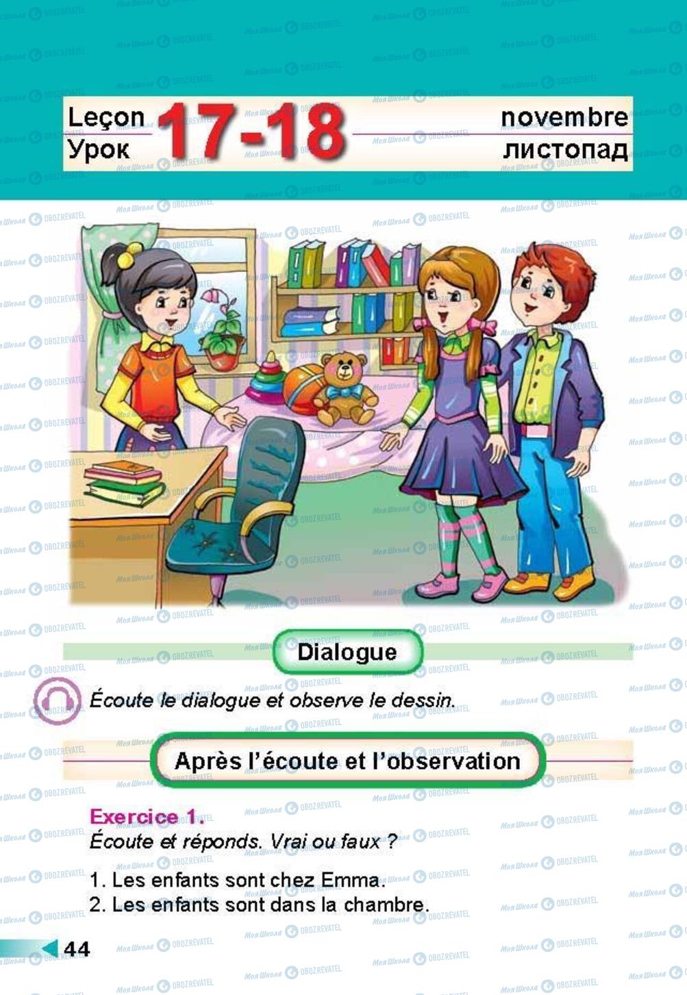 Підручники Французька мова 3 клас сторінка 44