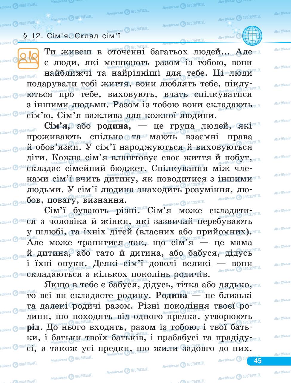 Підручники Людина і світ 3 клас сторінка  45