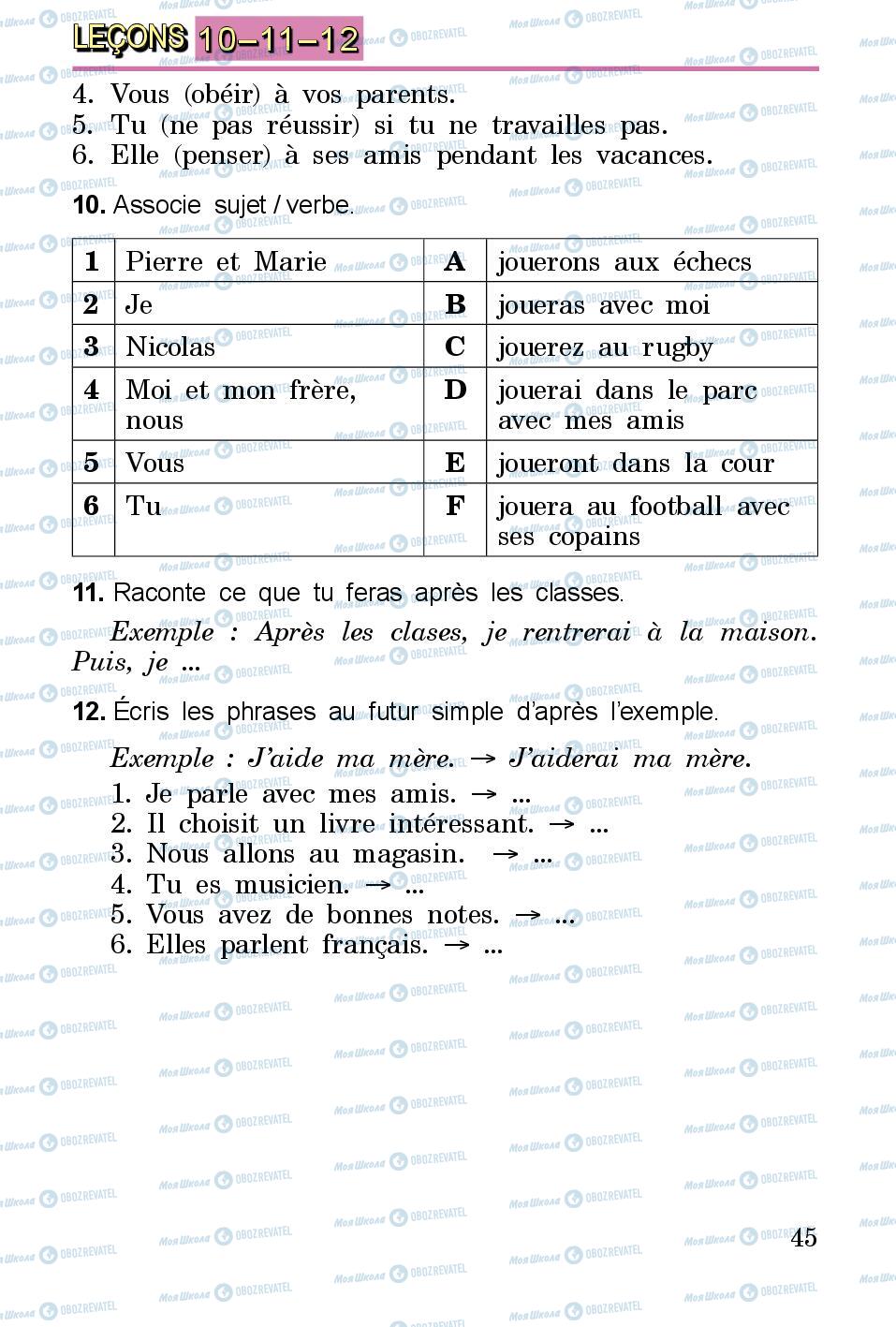 Підручники Французька мова 3 клас сторінка 45