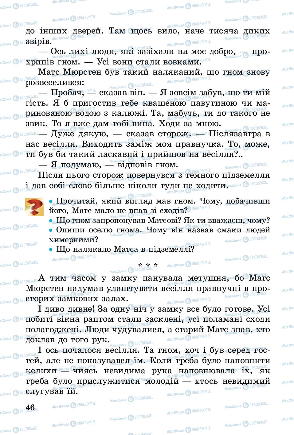 Підручники Українська література 3 клас сторінка 46
