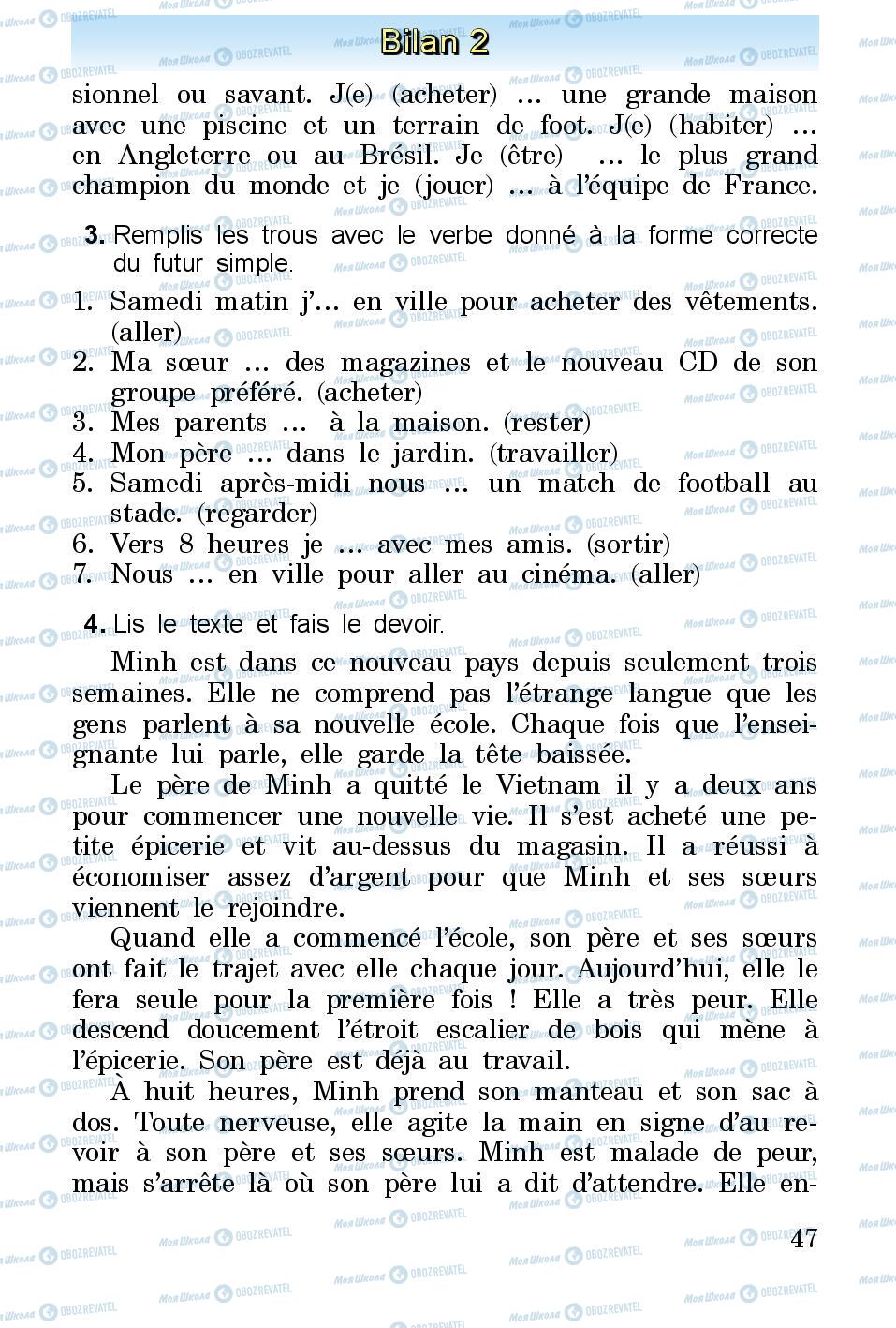 Учебники Французский язык 3 класс страница 47