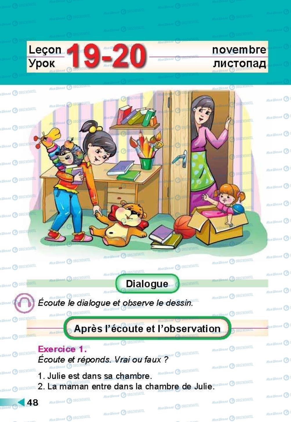 Учебники Французский язык 3 класс страница 48
