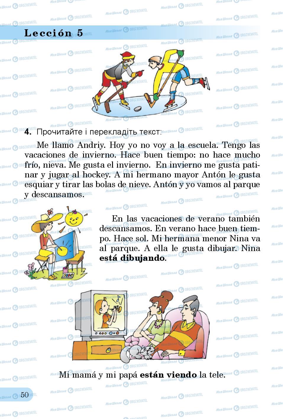 Підручники Іспанська мова 3 клас сторінка 50