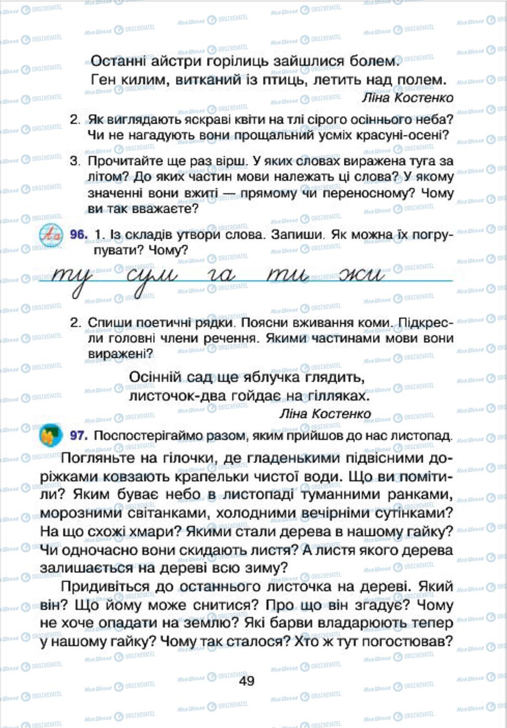 Підручники Українська мова 4 клас сторінка 49