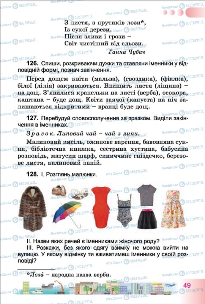 Підручники Українська мова 4 клас сторінка 49