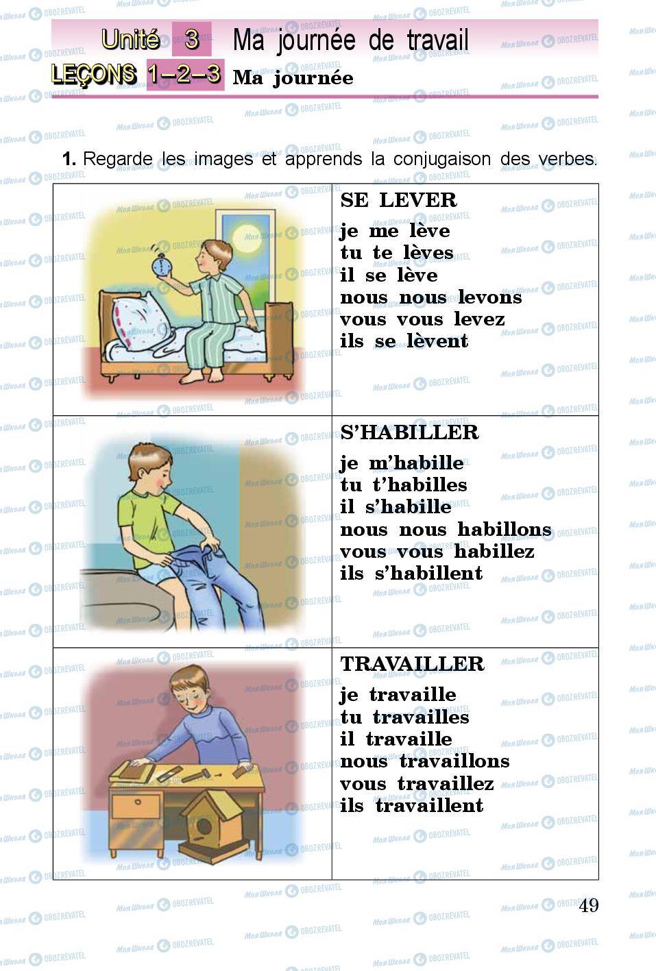 Учебники Французский язык 3 класс страница 49