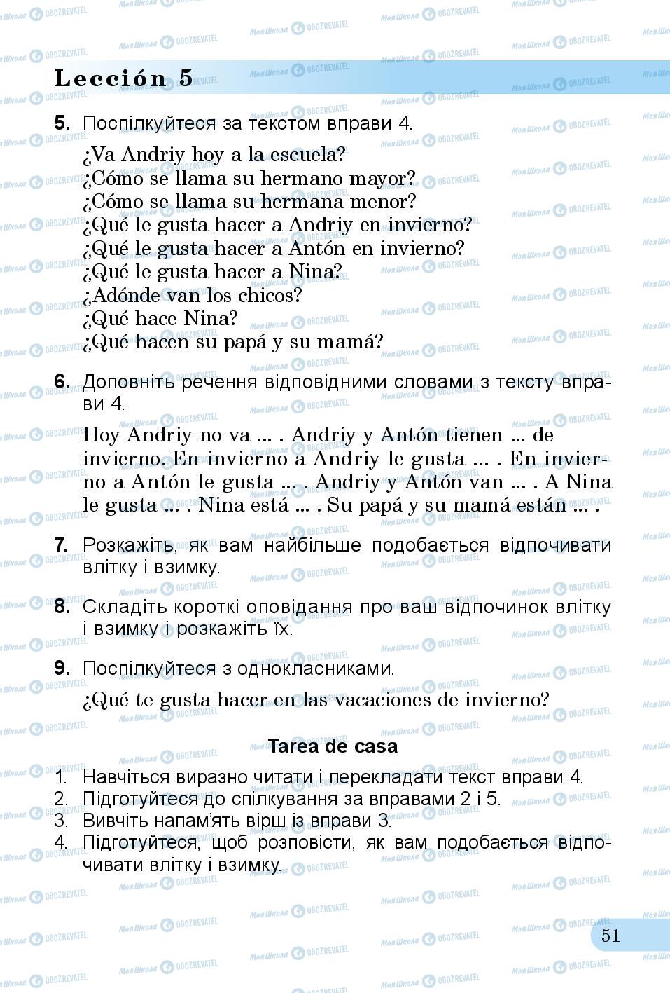 Підручники Іспанська мова 3 клас сторінка 51