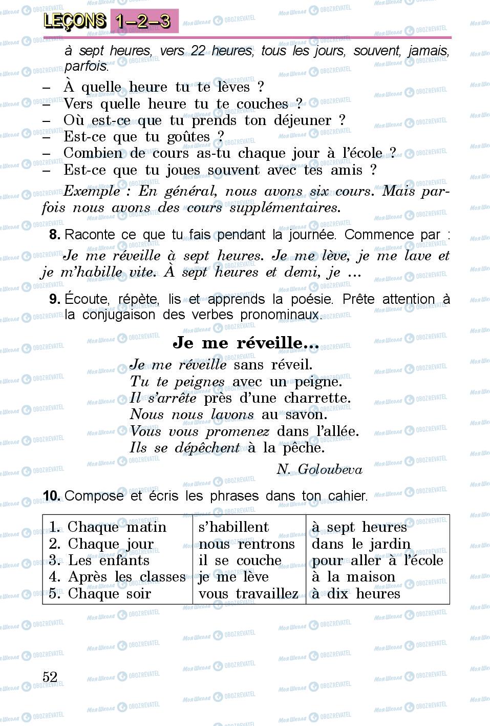 Підручники Французька мова 3 клас сторінка 52