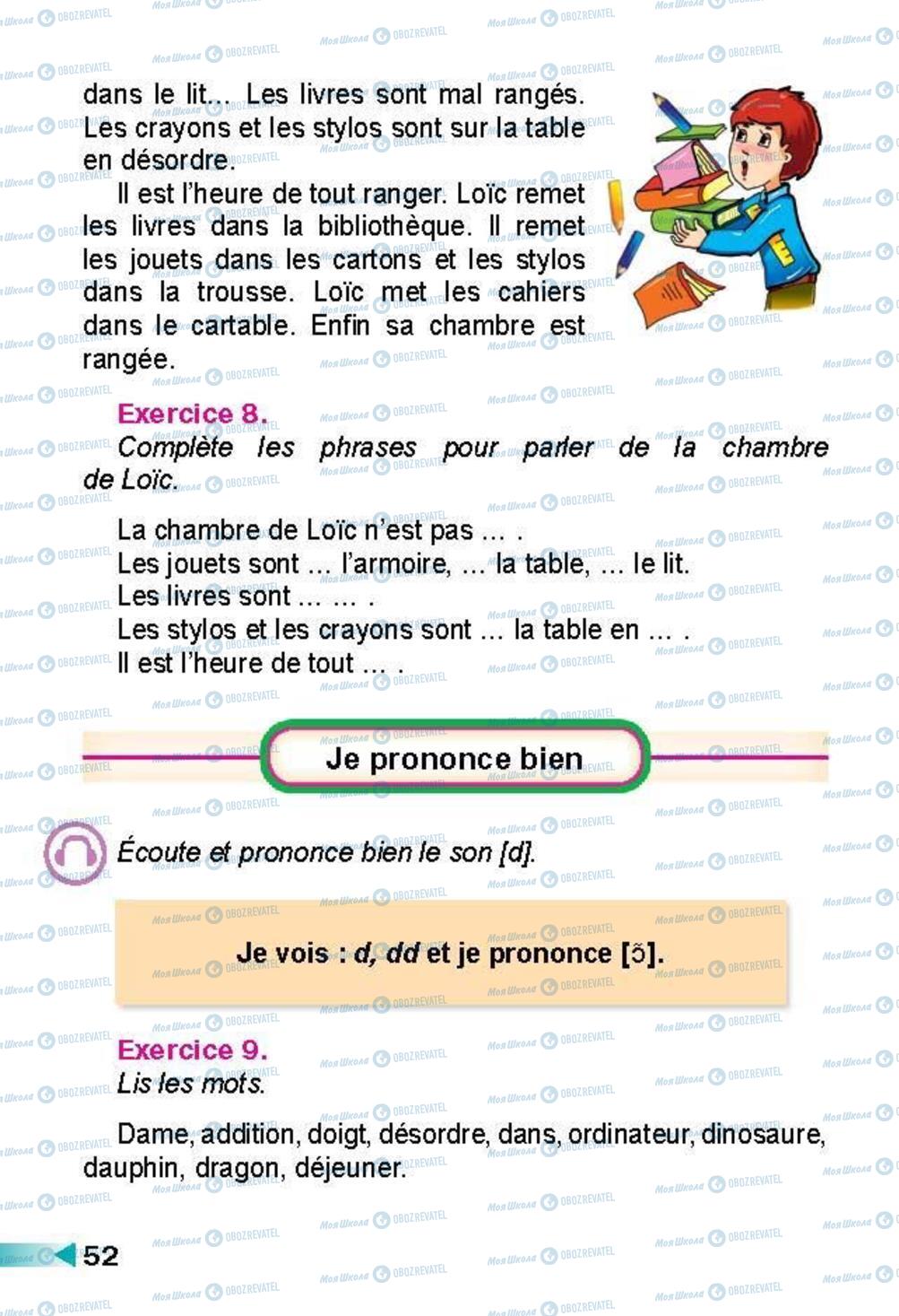 Учебники Французский язык 3 класс страница 52
