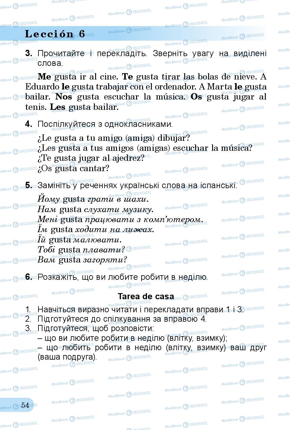 Підручники Іспанська мова 3 клас сторінка 54