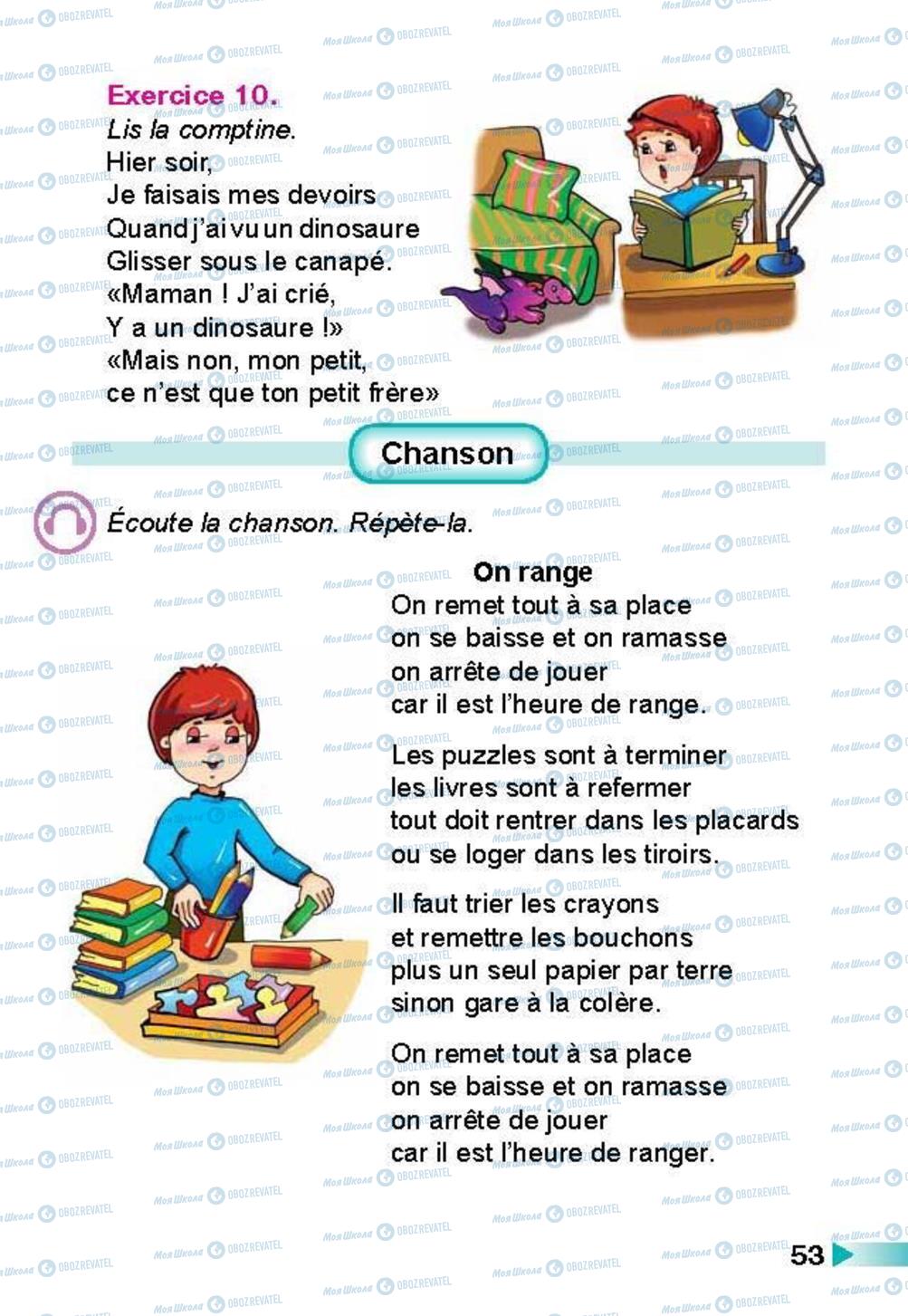 Підручники Французька мова 3 клас сторінка 53