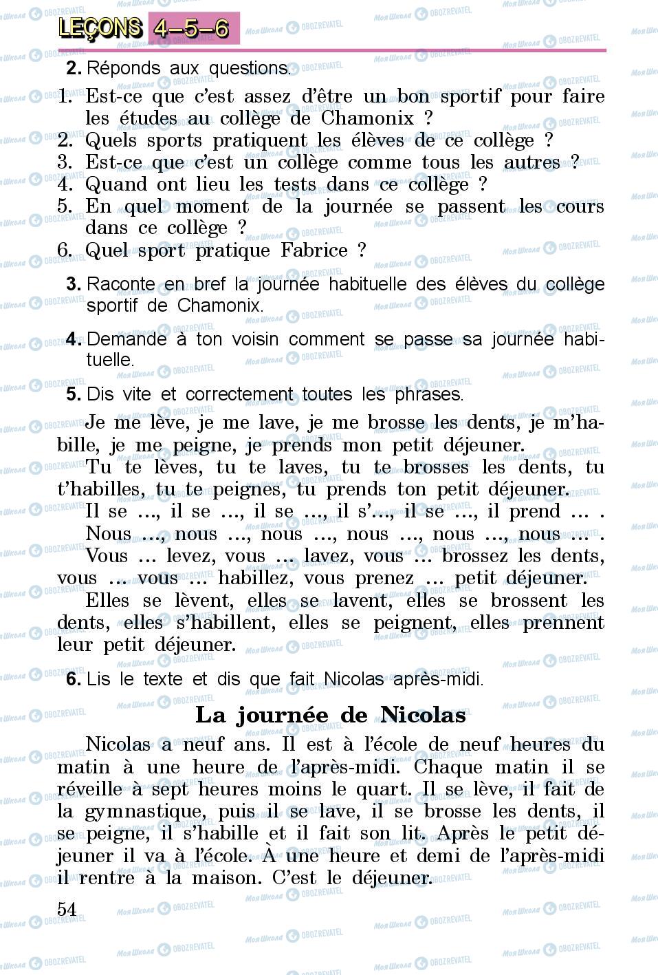 Учебники Французский язык 3 класс страница 54