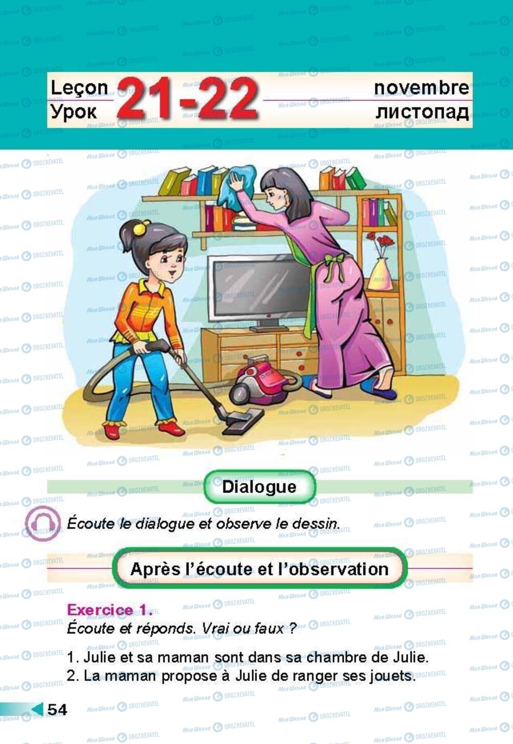 Учебники Французский язык 3 класс страница 54
