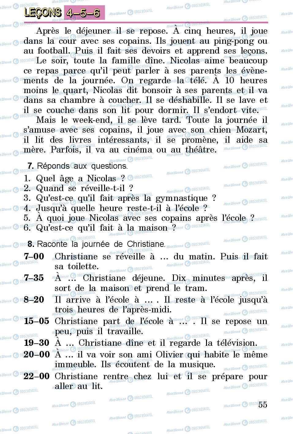 Учебники Французский язык 3 класс страница 55