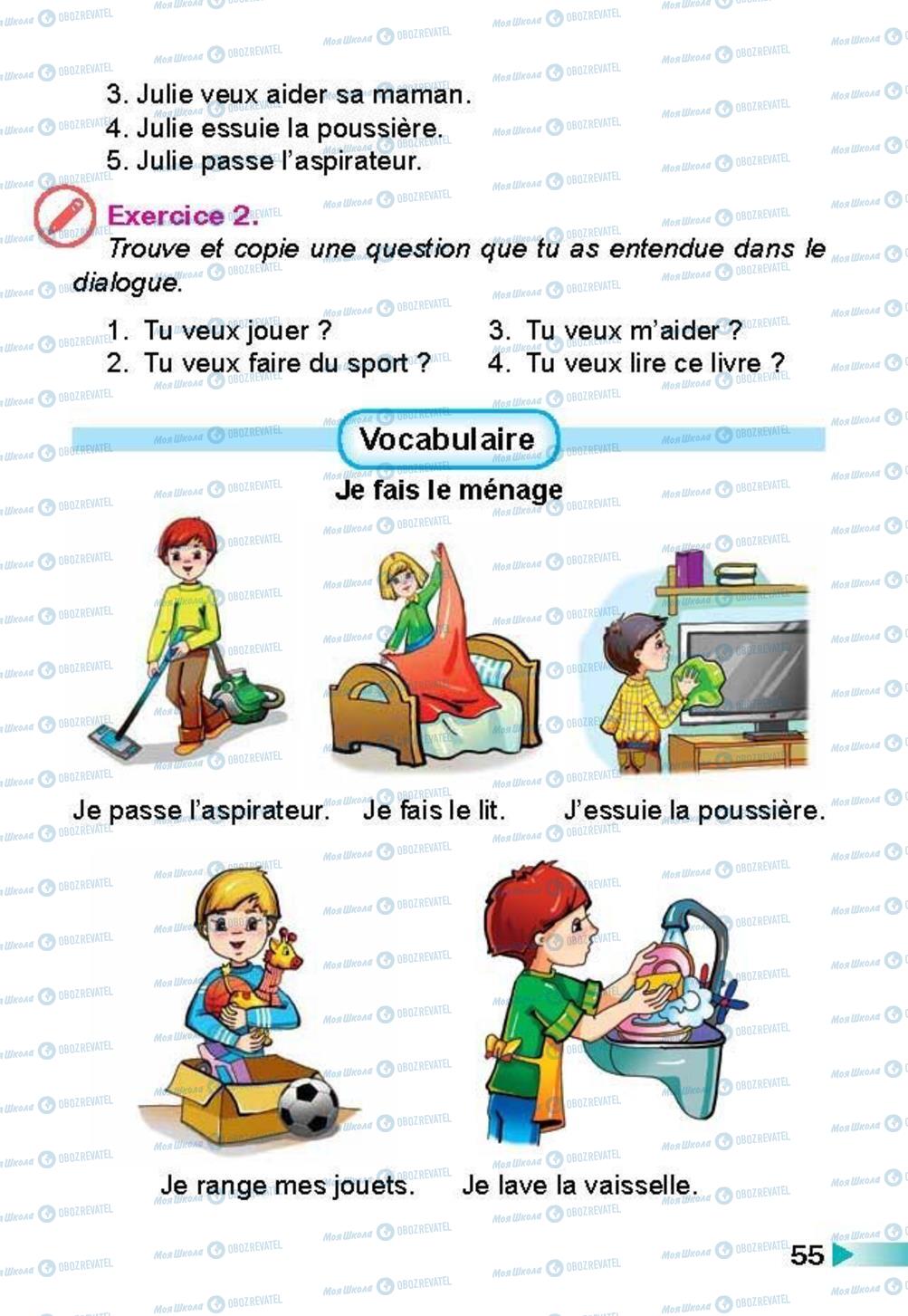 Підручники Французька мова 3 клас сторінка 55
