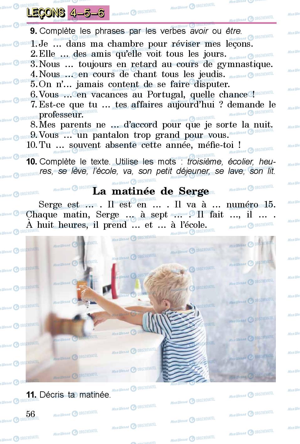 Учебники Французский язык 3 класс страница 56