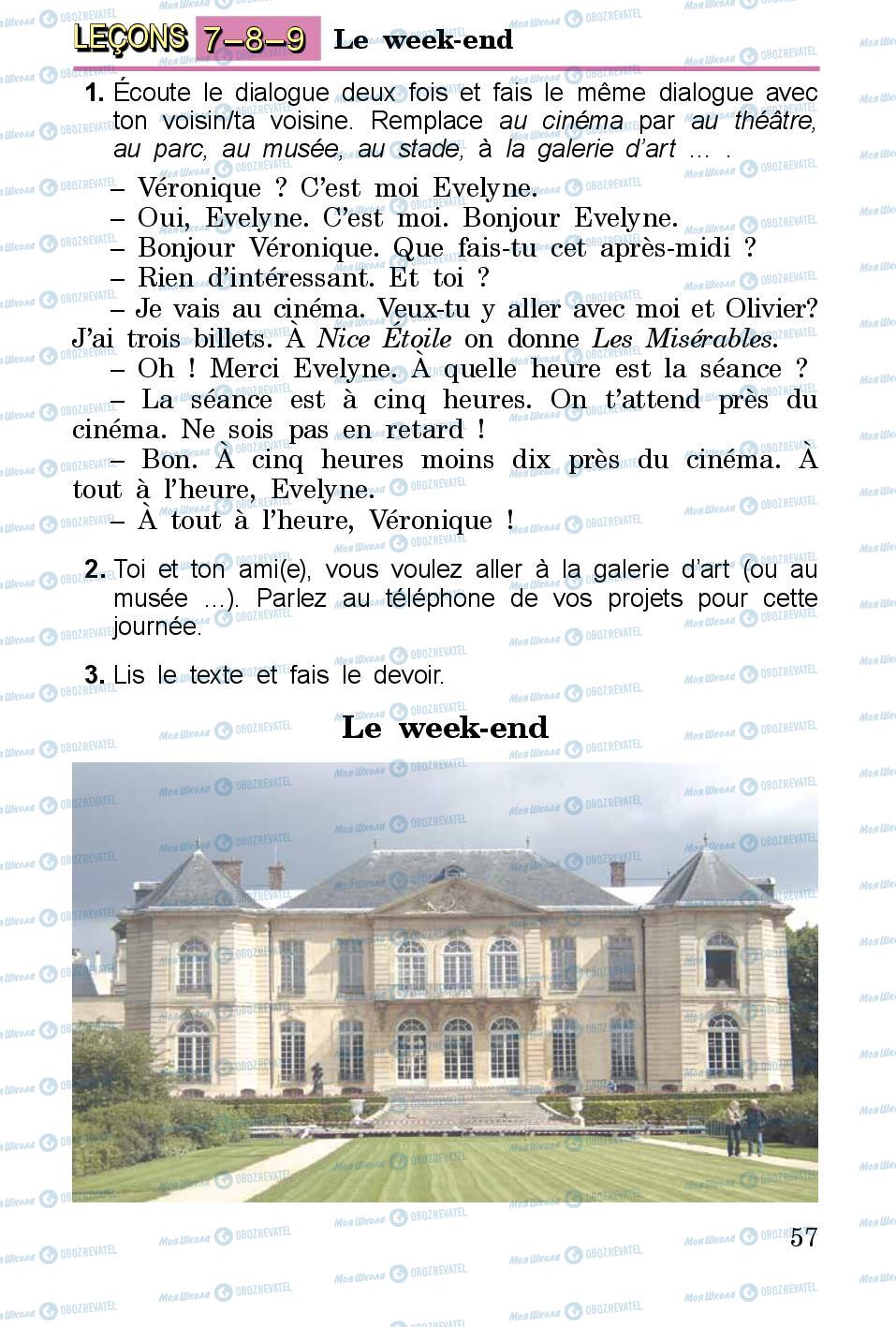 Підручники Французька мова 3 клас сторінка 57