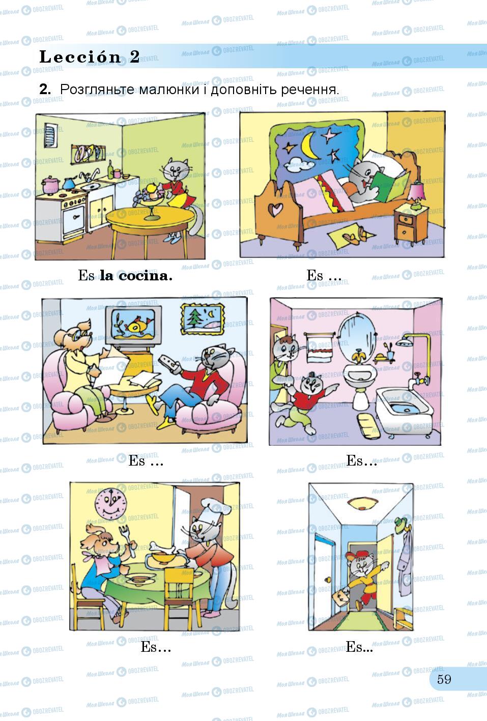 Учебники Испанский язык 3 класс страница 59