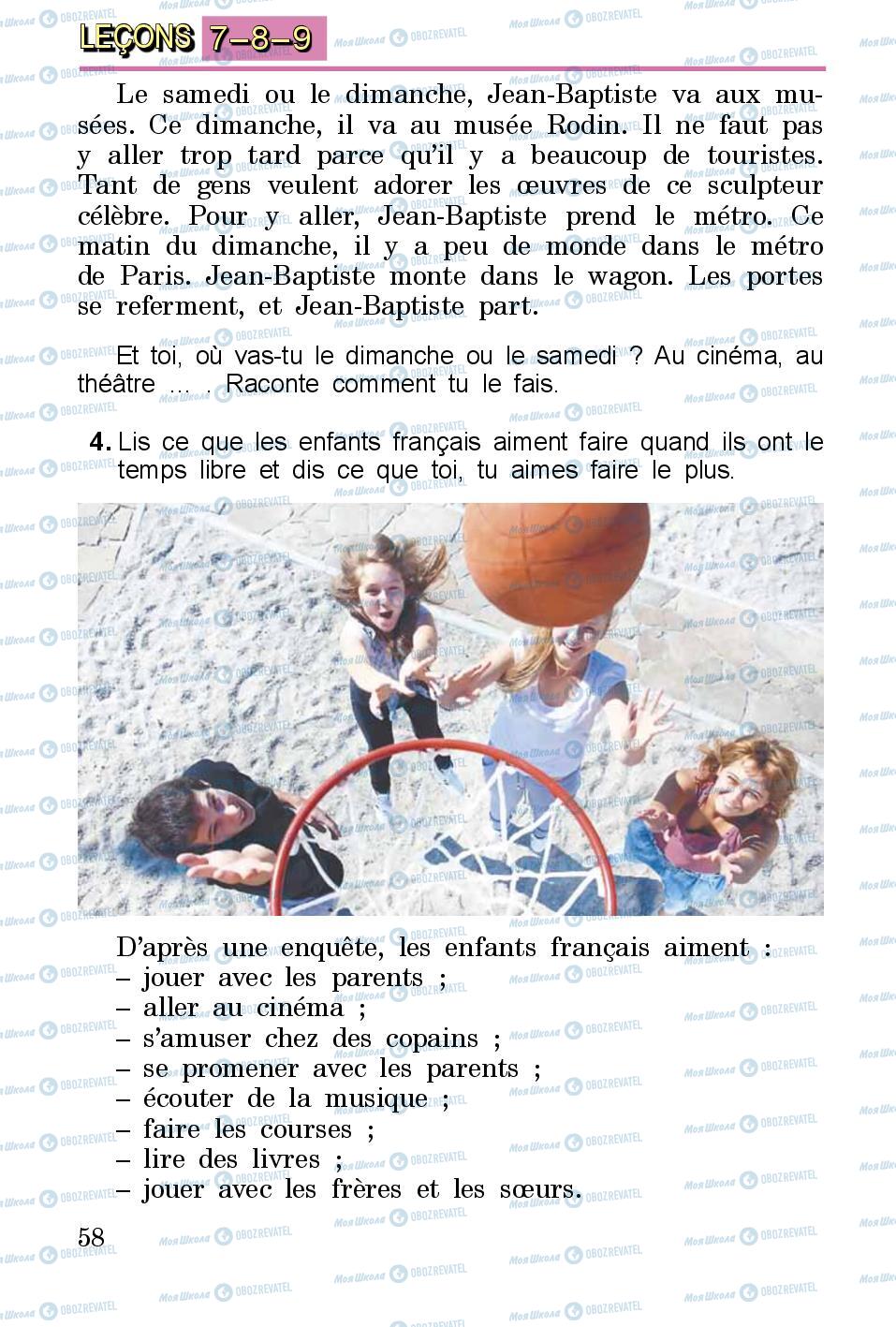 Підручники Французька мова 3 клас сторінка 58