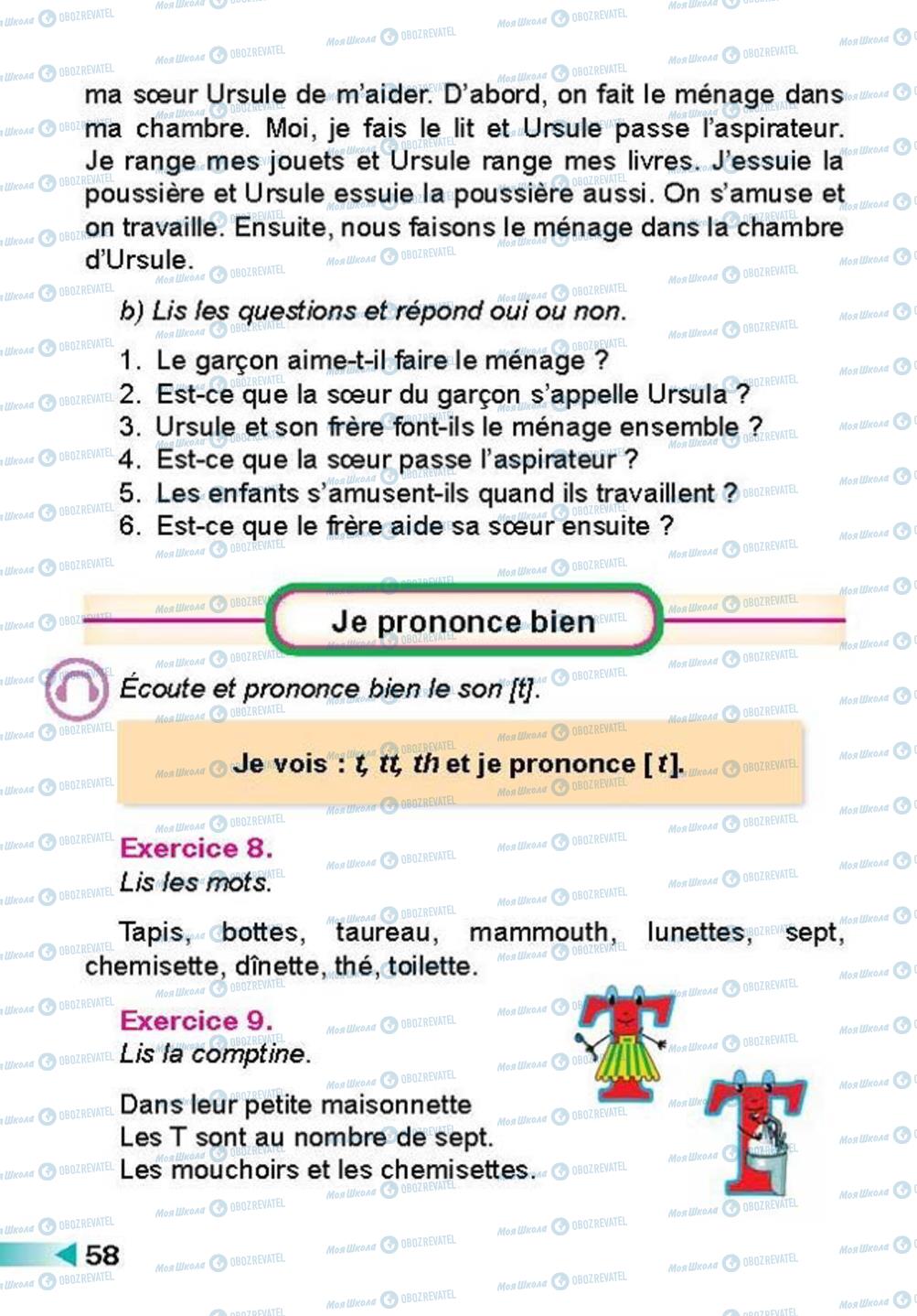 Підручники Французька мова 3 клас сторінка 58