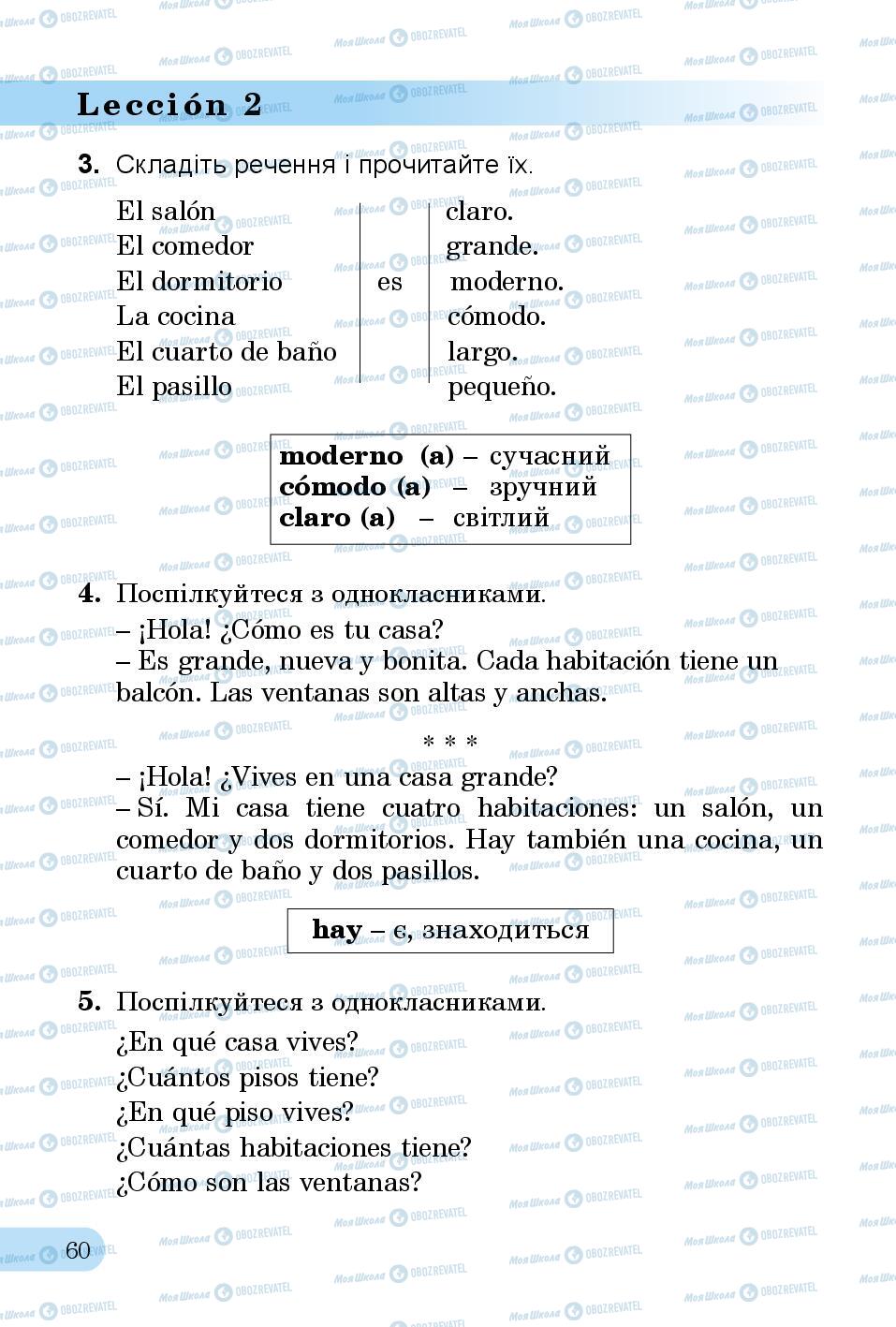 Підручники Іспанська мова 3 клас сторінка 60