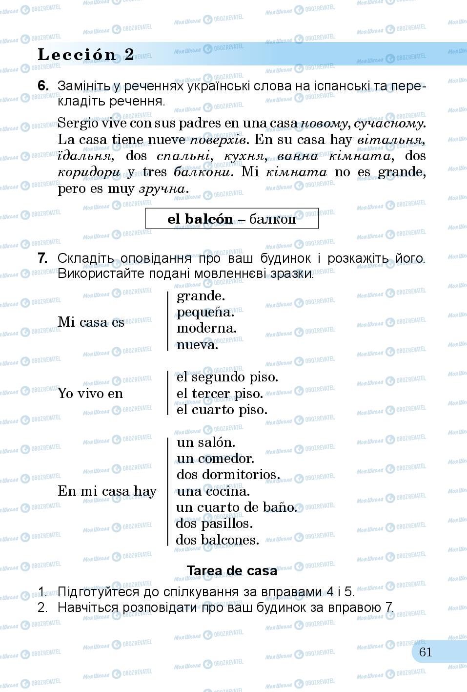 Підручники Іспанська мова 3 клас сторінка 61