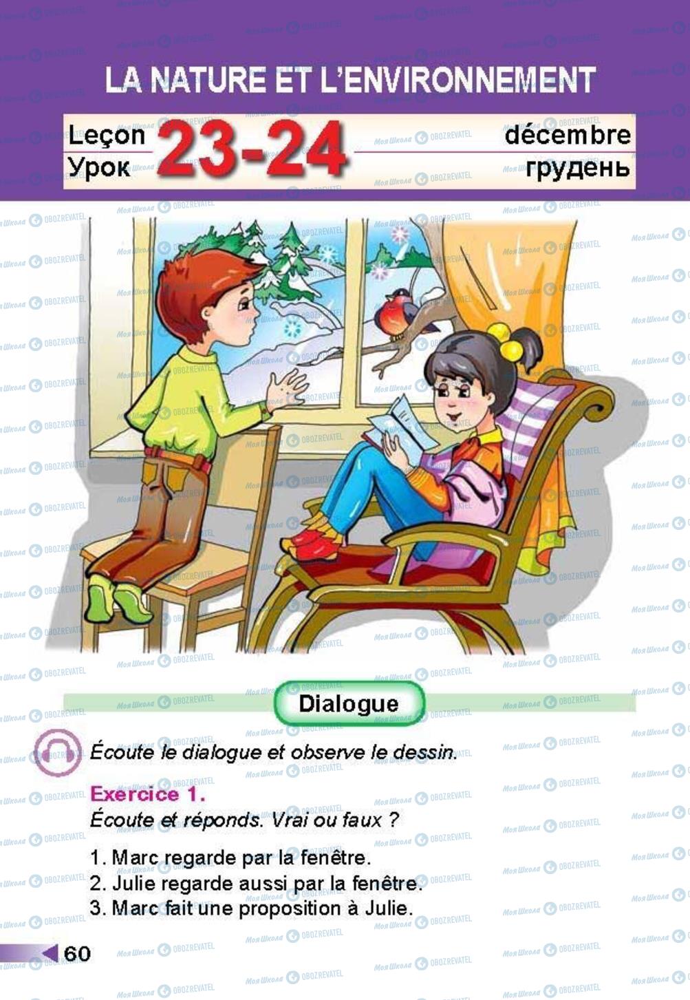 Підручники Французька мова 3 клас сторінка 60