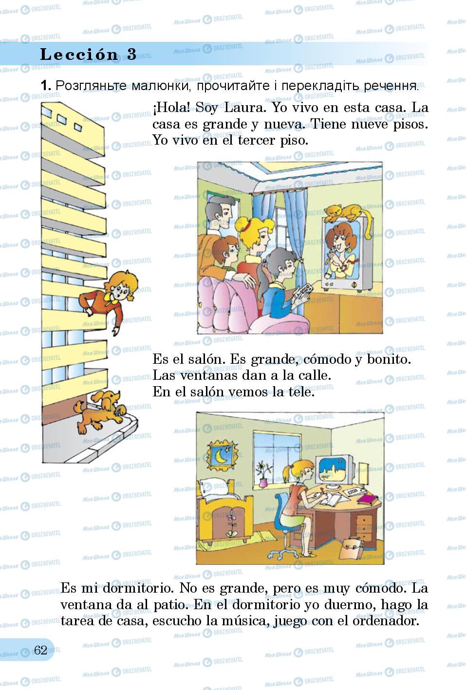 Учебники Испанский язык 3 класс страница 62