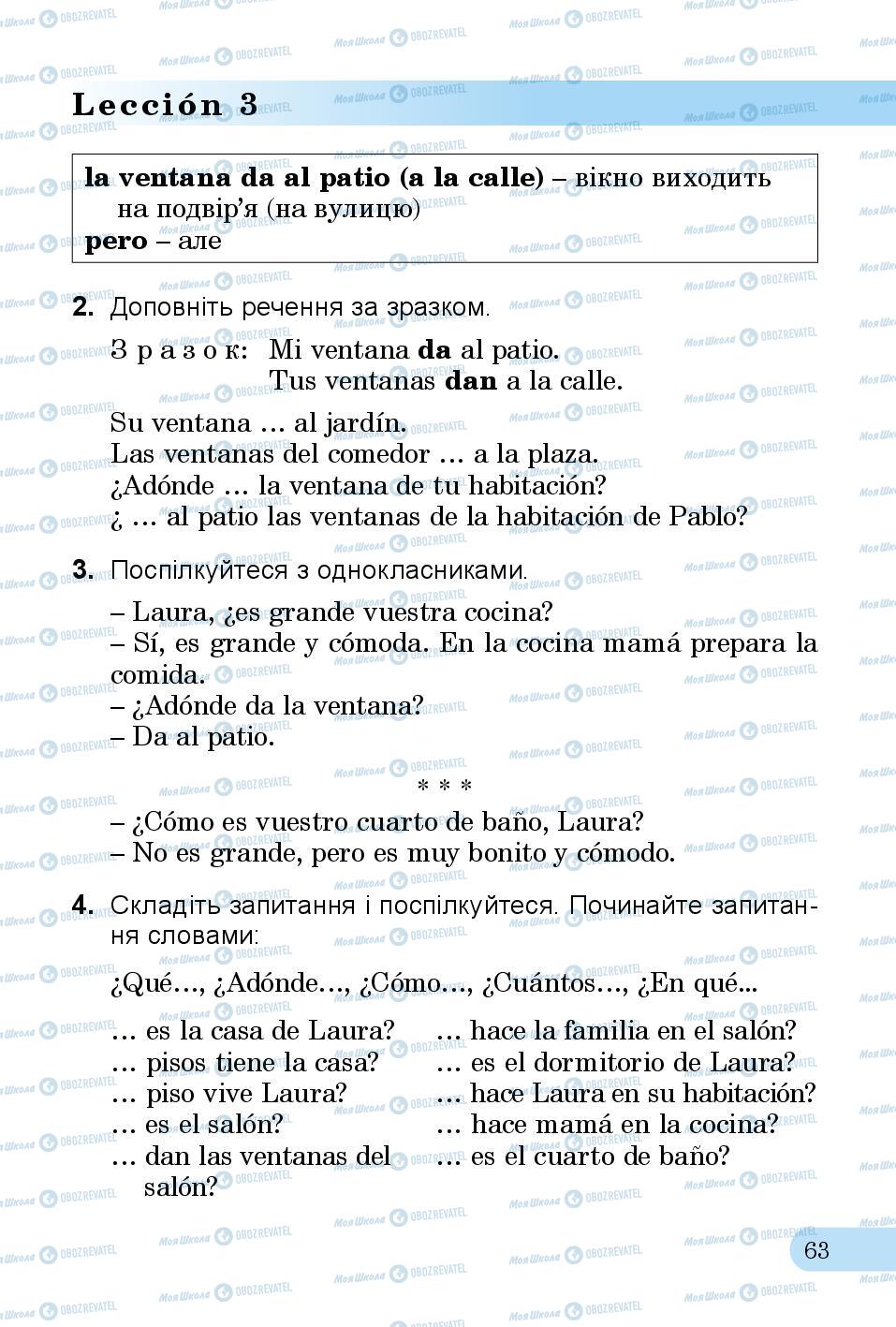 Підручники Іспанська мова 3 клас сторінка 63