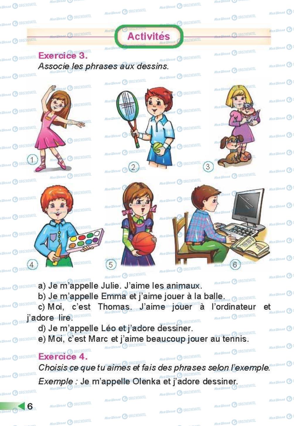 Підручники Французька мова 3 клас сторінка 6