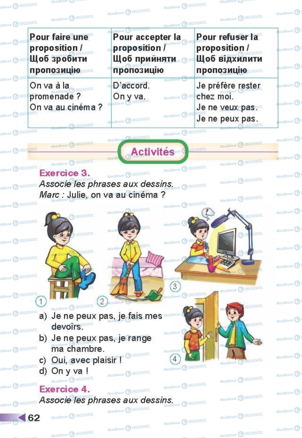 Підручники Французька мова 3 клас сторінка 62