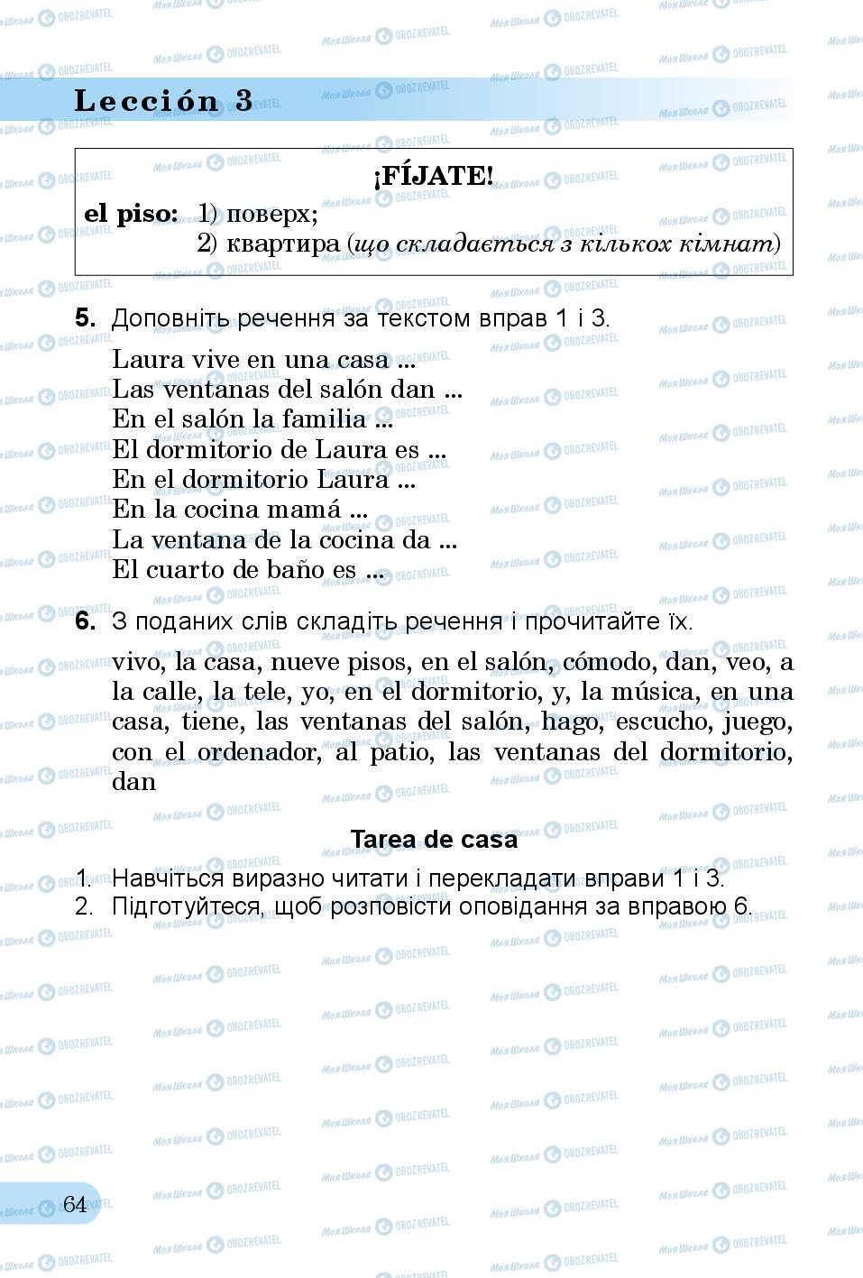Учебники Испанский язык 3 класс страница 64