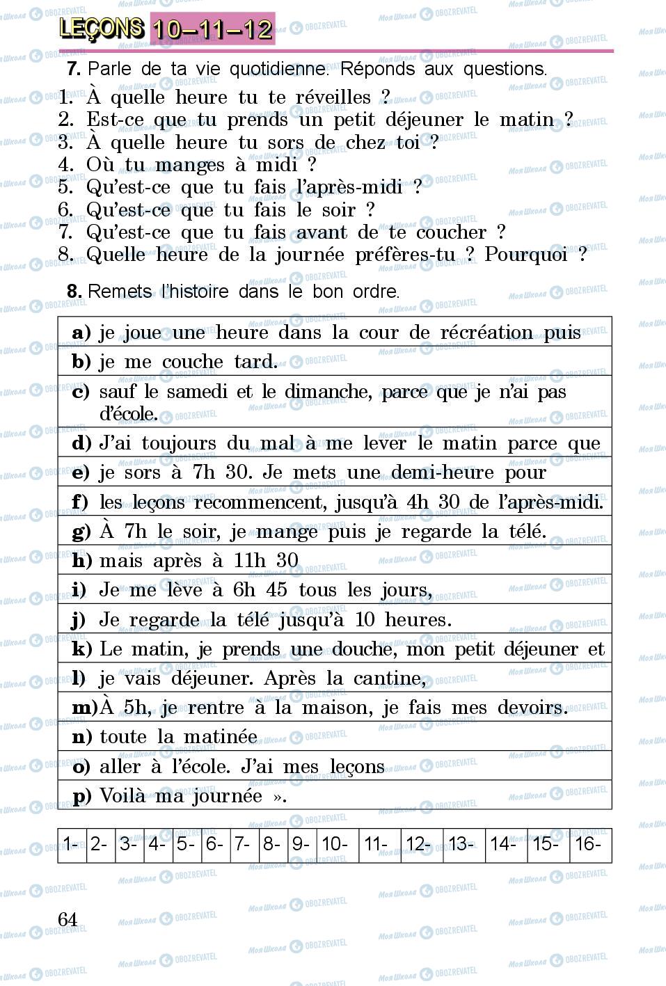 Підручники Французька мова 3 клас сторінка 64