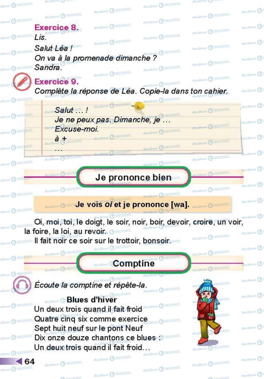 Учебники Французский язык 3 класс страница 64