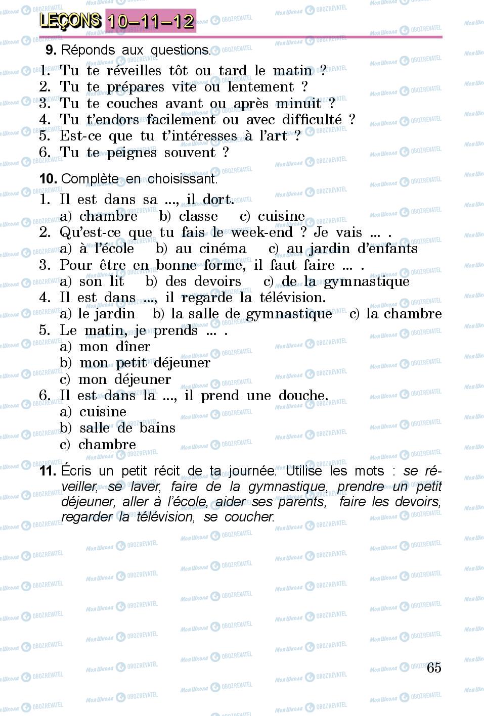 Учебники Французский язык 3 класс страница 65