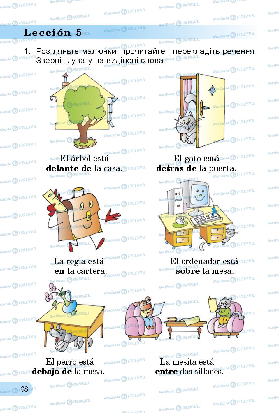 Учебники Испанский язык 3 класс страница 68