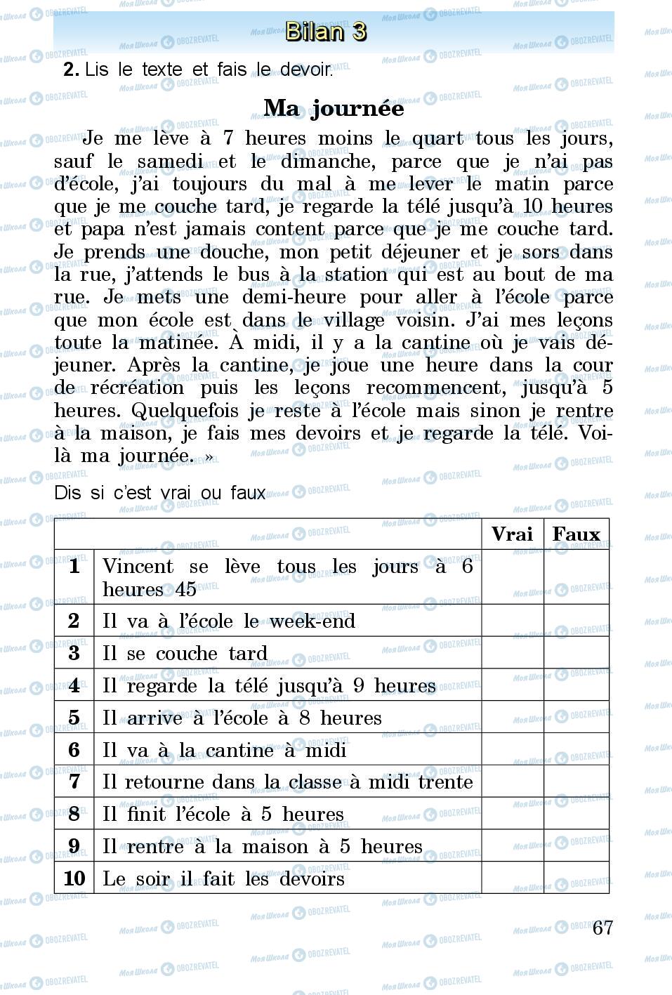 Учебники Французский язык 3 класс страница 67