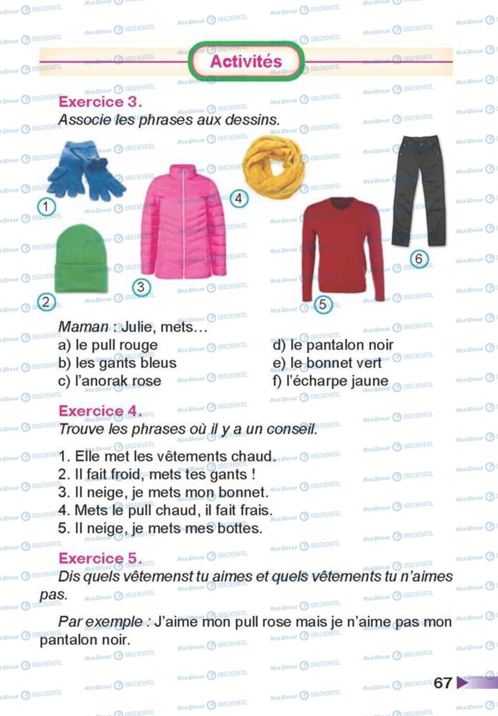 Учебники Французский язык 3 класс страница 67