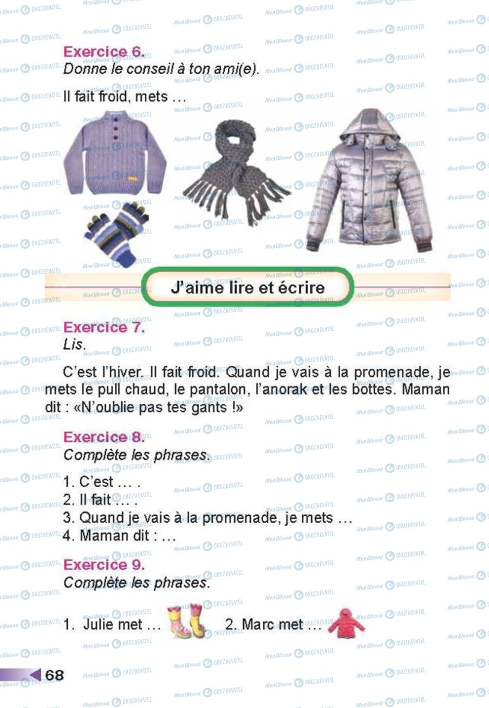 Учебники Французский язык 3 класс страница 68