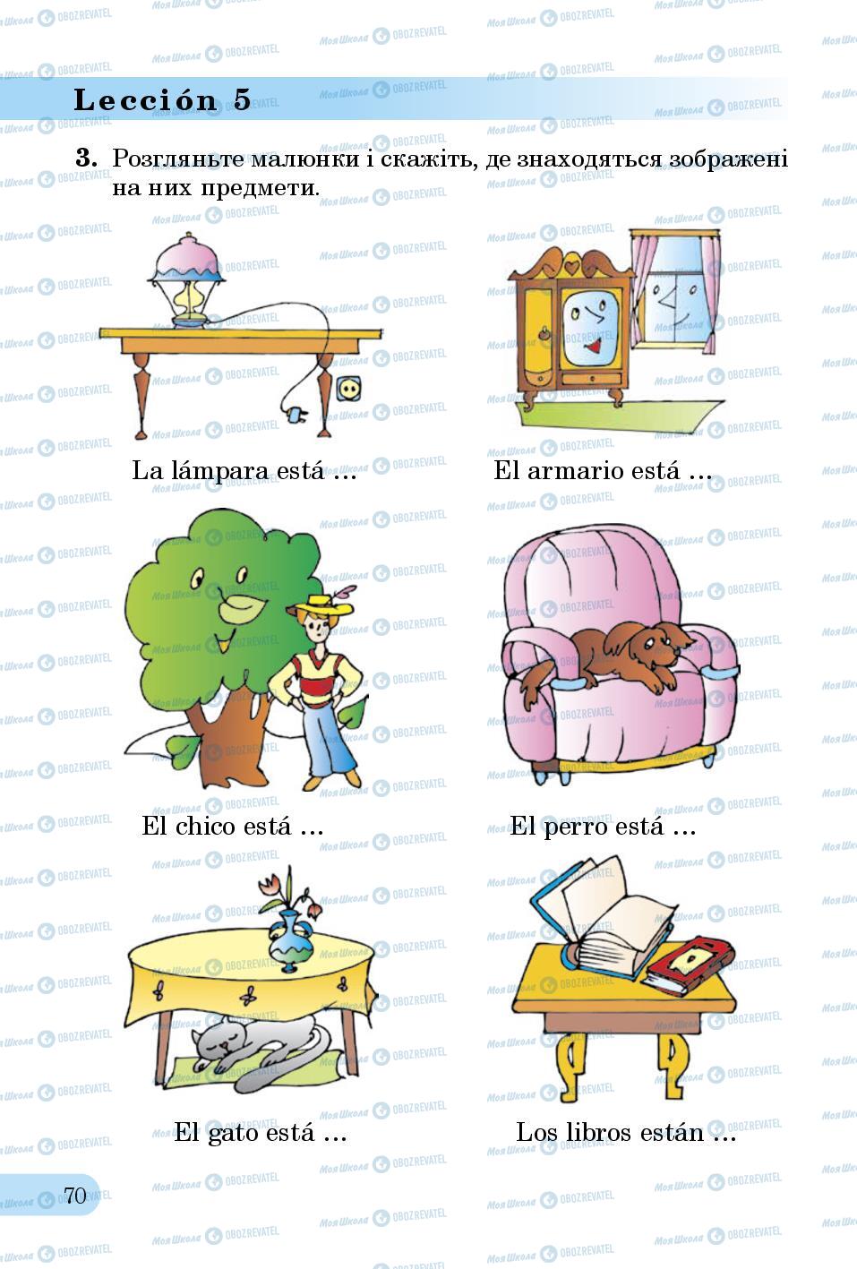 Учебники Испанский язык 3 класс страница 70