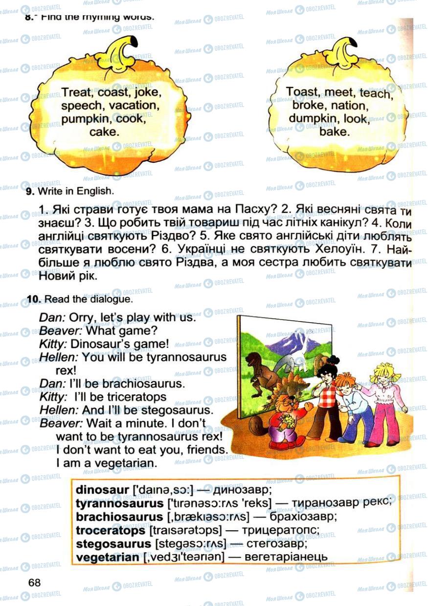 Підручники Англійська мова 4 клас сторінка 68